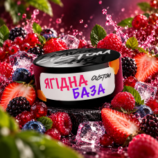 Тютюн Custom Ягідна база 100 г