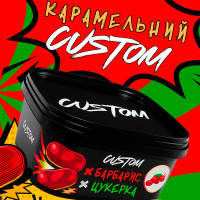 Тютюн Custom Барбарисова цукерка 200 г