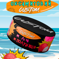 Тютюн Custom Лічі, Полуниця 100 г