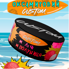 Тютюн Custom Лічі, Полуниця 100 г