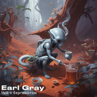 Тютюн Euphoria Earl Gray (Класик Нахла Ерл Грей чай) 100 г