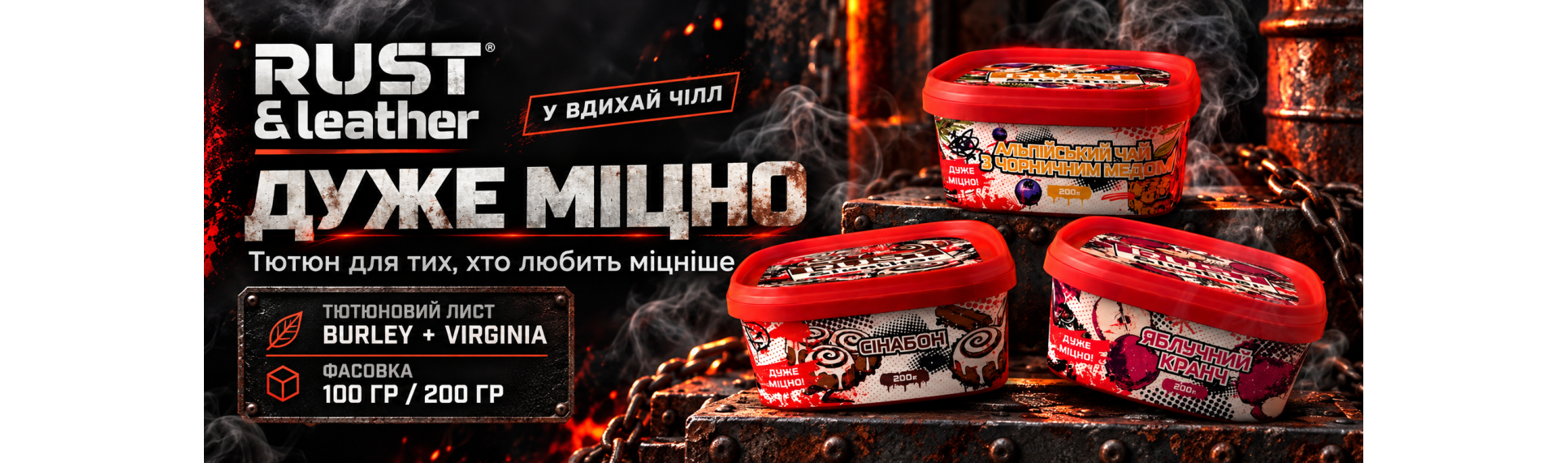 раст