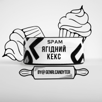 Тютюн Spam Ягідний Кекс 200 г 