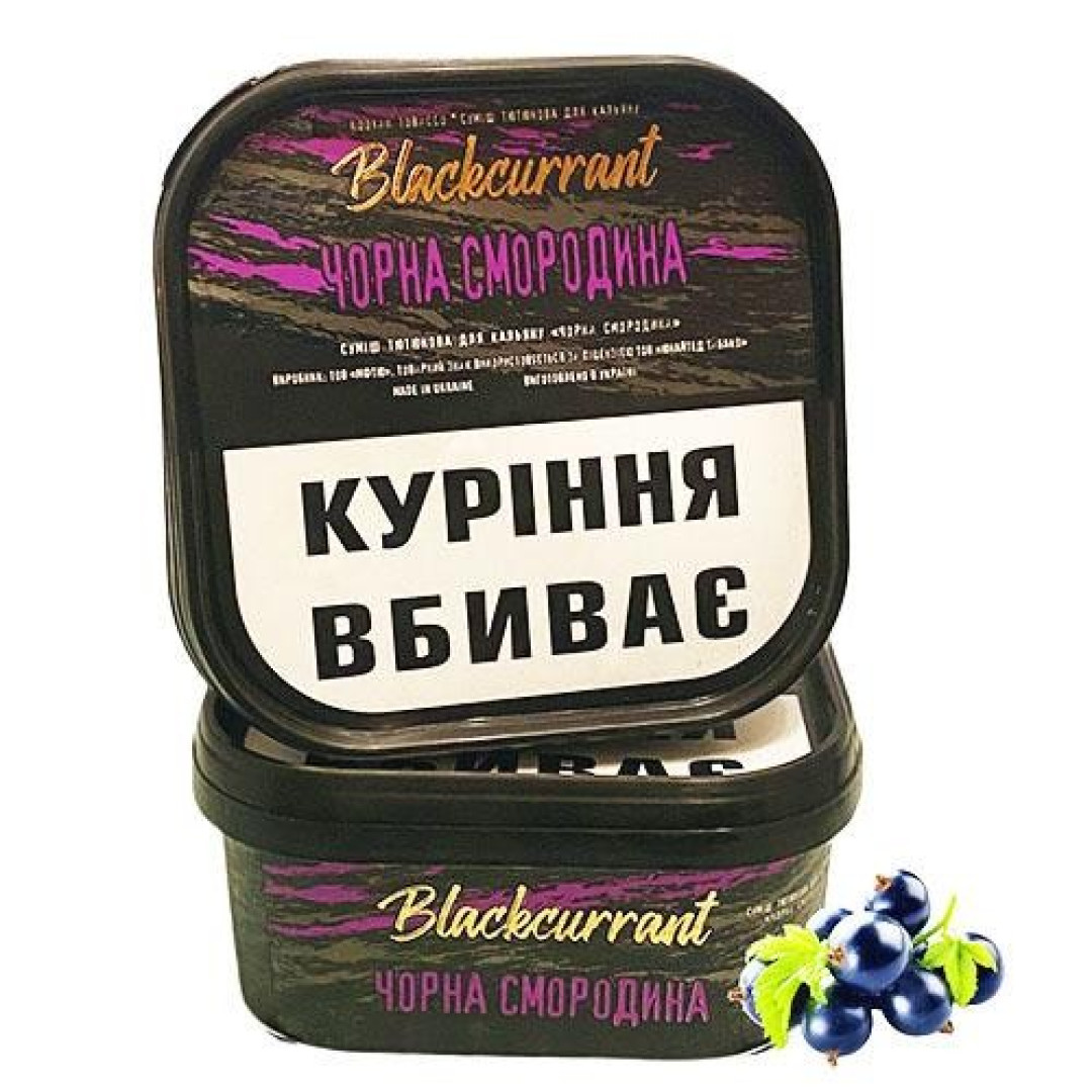 Тютюн Basio Чорна Смородина 250 гр