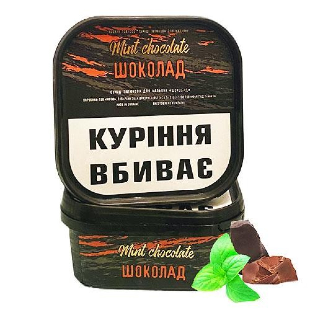 Тютюн Basio Шоколад 250 гр