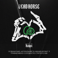 Тютюн для кальяну Dead Horse Kiwi (Ківі) 200 гр