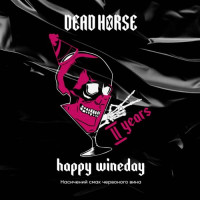 Тютюн для кальяну Dead Horse Wine Day (Червоне вино) 100 г 