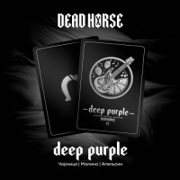 Тютюн Dead Horse Deep Purple (Чорниця, Малина, Апельсин) 100 г