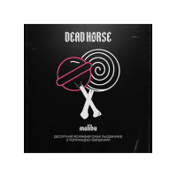 Тютюн для кальяну Dead Horse Malibu (Полуничний Чупа-чупс) 200 гр 