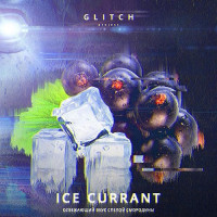Тютюн Glitch Айс Смородина 50 гр