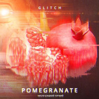 Тютюн Glitch Гранат 50 гр