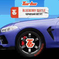 Тютюн Turbo Blueberry Beetle (Чорничний йогурт) 250 г