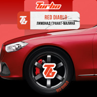 Тютюн Turbo Red Diablo (Лимонад, гранат, малина) 250 г