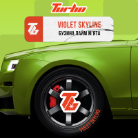 Тютюн Turbo Violet Skyline (Бузина, лайм, м’ята) 100 г